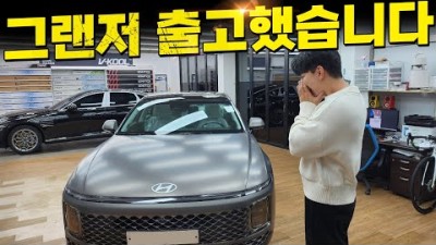 신형 그랜저 출고했습니다! 근데 옆에 G80이 서있네??