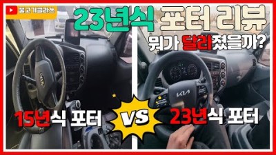 23년식 기아 더뉴봉고3 GLS등급 신차출고기 #기아 #봉고3 #자동차 #자동차리뷰
